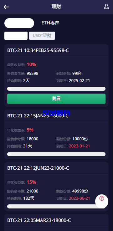 图片[13]-多语言交易所系统/期权/合约币币交易/IEO/质押-汉城海外源码