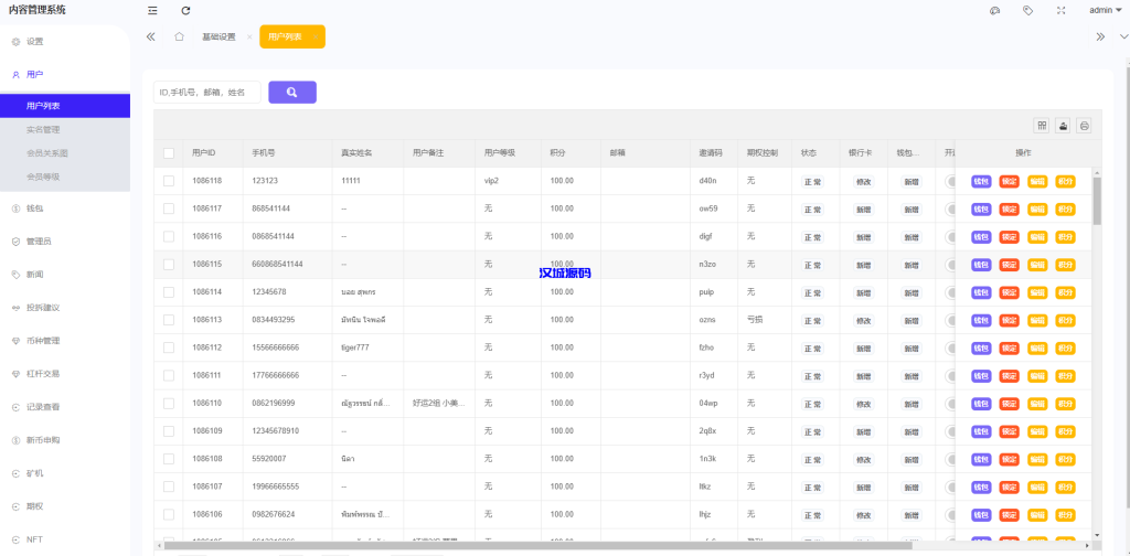 图片[17]-多语言交易所系统/期权/合约币币交易/IEO/质押-汉城海外源码
