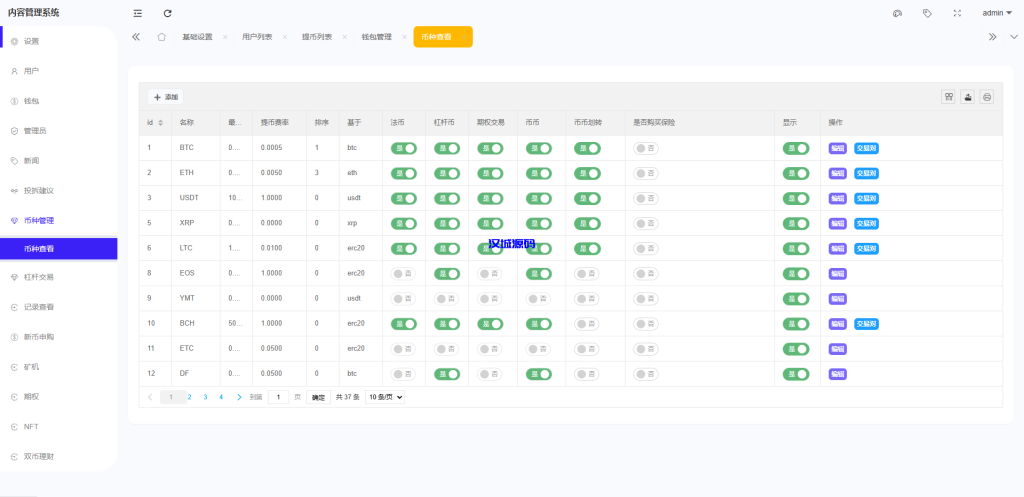 图片[19]-多语言交易所系统/期权/合约币币交易/IEO/质押-汉城海外源码