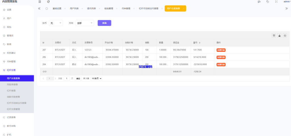 图片[20]-多语言交易所系统/期权/合约币币交易/IEO/质押-汉城海外源码
