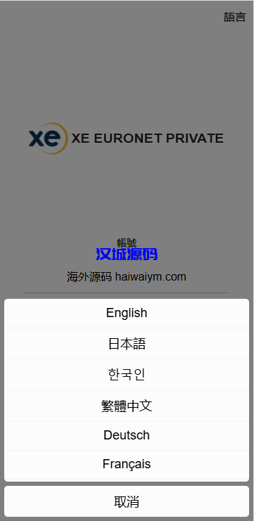 图片[1]-海外虚拟币外汇抢单刷单/货币兑换抢单系统源码/前端uniapp-汉城海外源码