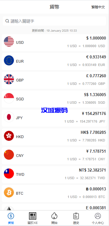 图片[2]-海外虚拟币外汇抢单刷单/货币兑换抢单系统源码/前端uniapp-汉城海外源码