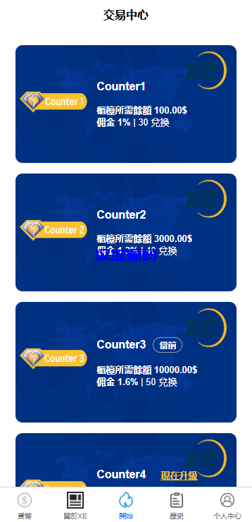 图片[4]-海外虚拟币外汇抢单刷单/货币兑换抢单系统源码/前端uniapp-汉城海外源码