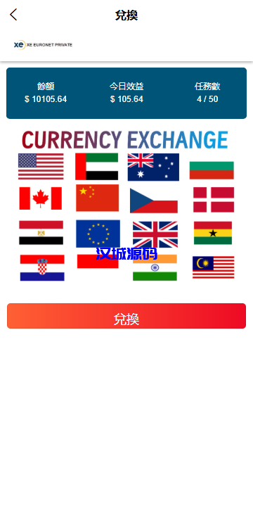 图片[5]-海外虚拟币外汇抢单刷单/货币兑换抢单系统源码/前端uniapp-汉城海外源码