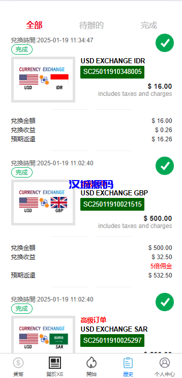 图片[8]-海外虚拟币外汇抢单刷单/货币兑换抢单系统源码/前端uniapp-汉城海外源码