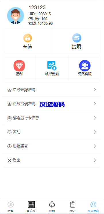 图片[9]-海外虚拟币外汇抢单刷单/货币兑换抢单系统源码/前端uniapp-汉城海外源码