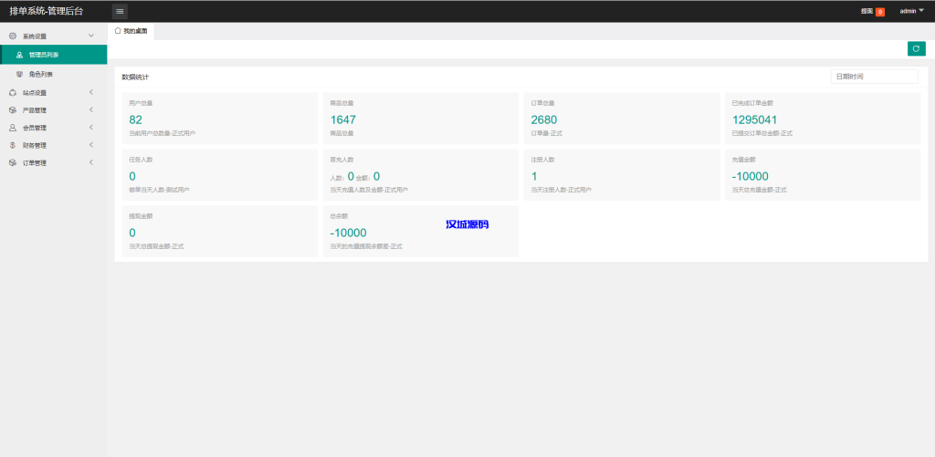 图片[10]-海外虚拟币外汇抢单刷单/货币兑换抢单系统源码/前端uniapp-汉城海外源码