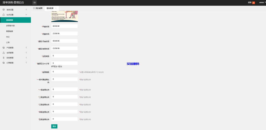 图片[11]-海外虚拟币外汇抢单刷单/货币兑换抢单系统源码/前端uniapp-汉城海外源码