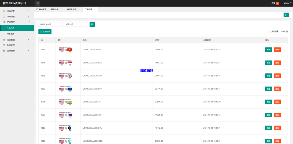 图片[12]-海外虚拟币外汇抢单刷单/货币兑换抢单系统源码/前端uniapp-汉城海外源码