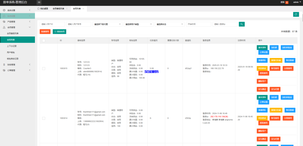 图片[14]-海外虚拟币外汇抢单刷单/货币兑换抢单系统源码/前端uniapp-汉城海外源码