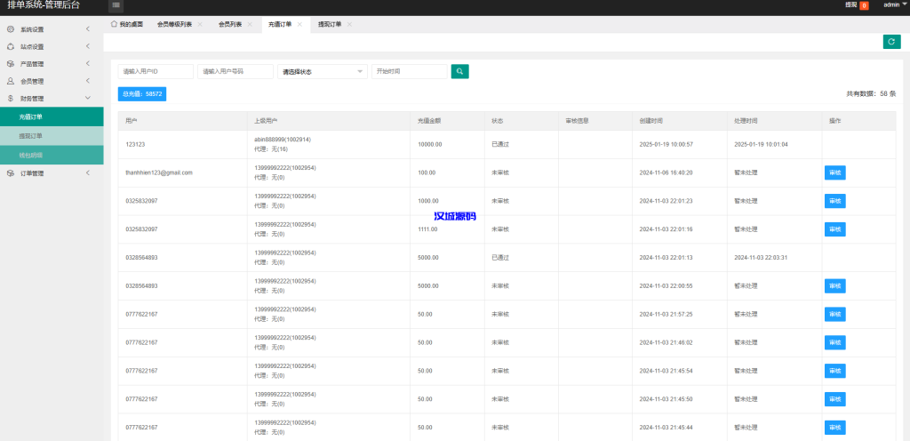 图片[16]-海外虚拟币外汇抢单刷单/货币兑换抢单系统源码/前端uniapp-汉城海外源码