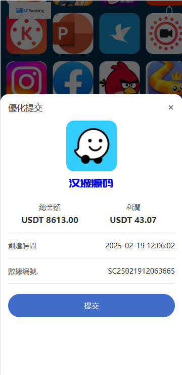 图片[4]-海外APP软件抢单刷单系统/连单卡单/前端uniapp源码-汉城海外源码