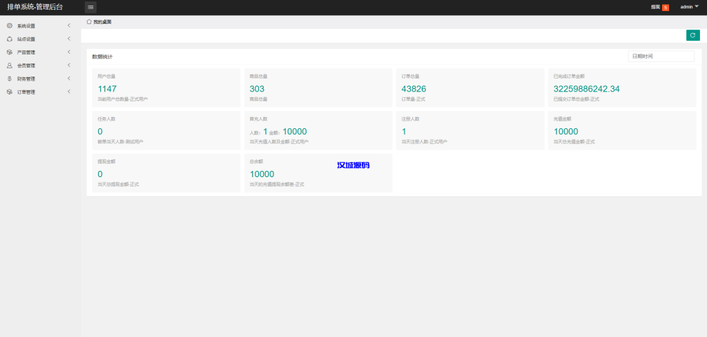 图片[9]-海外APP软件抢单刷单系统/连单卡单/前端uniapp源码-汉城海外源码