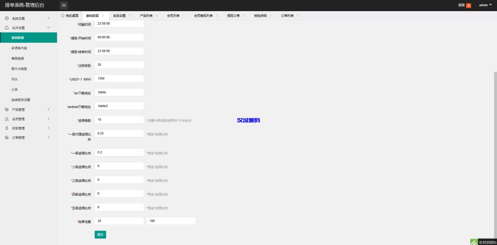 图片[10]-海外APP软件抢单刷单系统/连单卡单/前端uniapp源码-汉城海外源码