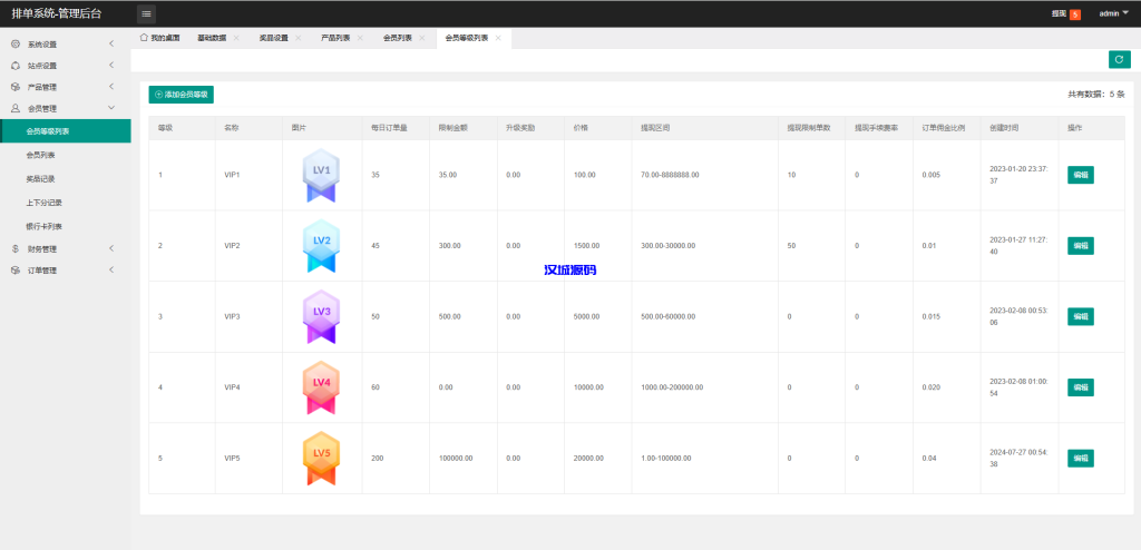 图片[13]-海外APP软件抢单刷单系统/连单卡单/前端uniapp源码-汉城海外源码