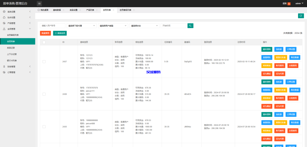 图片[14]-海外APP软件抢单刷单系统/连单卡单/前端uniapp源码-汉城海外源码
