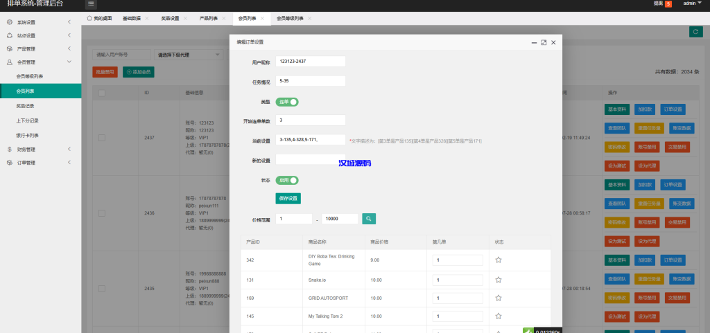 图片[15]-海外APP软件抢单刷单系统/连单卡单/前端uniapp源码-汉城海外源码