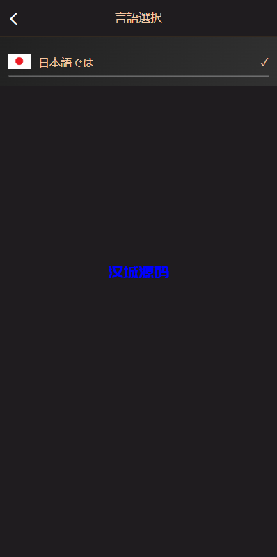 图片[2]-海外同城约炮空降任务/日本空降系统/前端vue-汉城海外源码