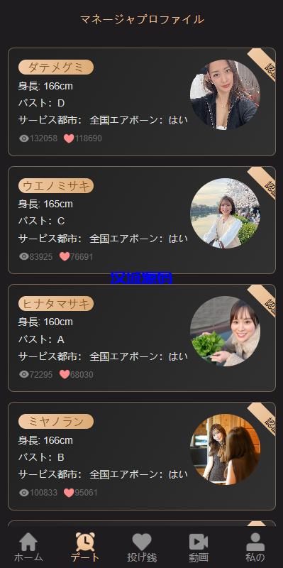 图片[4]-海外同城约炮空降任务/日本空降系统/前端vue-汉城海外源码