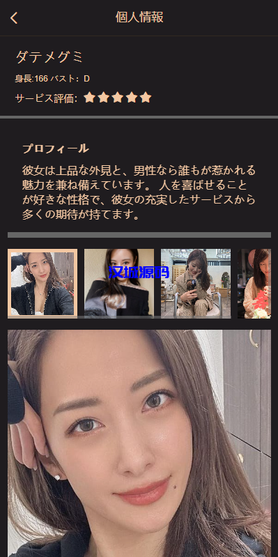 图片[5]-海外同城约炮空降任务/日本空降系统/前端vue-汉城海外源码