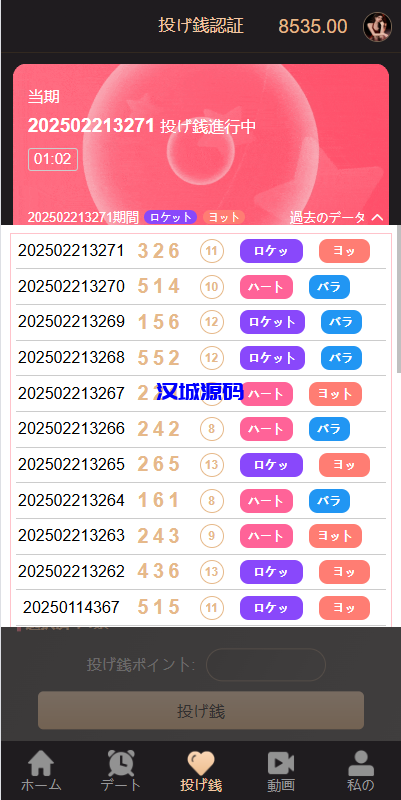 图片[7]-海外同城约炮空降任务/日本空降系统/前端vue-汉城海外源码