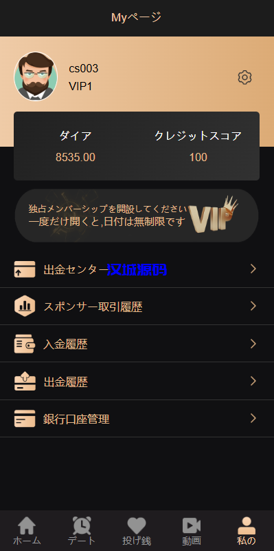 图片[9]-海外同城约炮空降任务/日本空降系统/前端vue-汉城海外源码