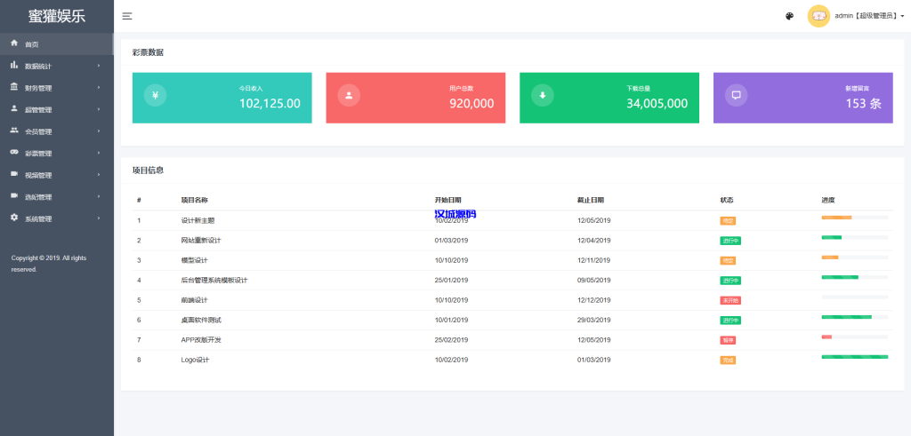 图片[11]-海外同城约炮空降任务/日本空降系统/前端vue-汉城海外源码