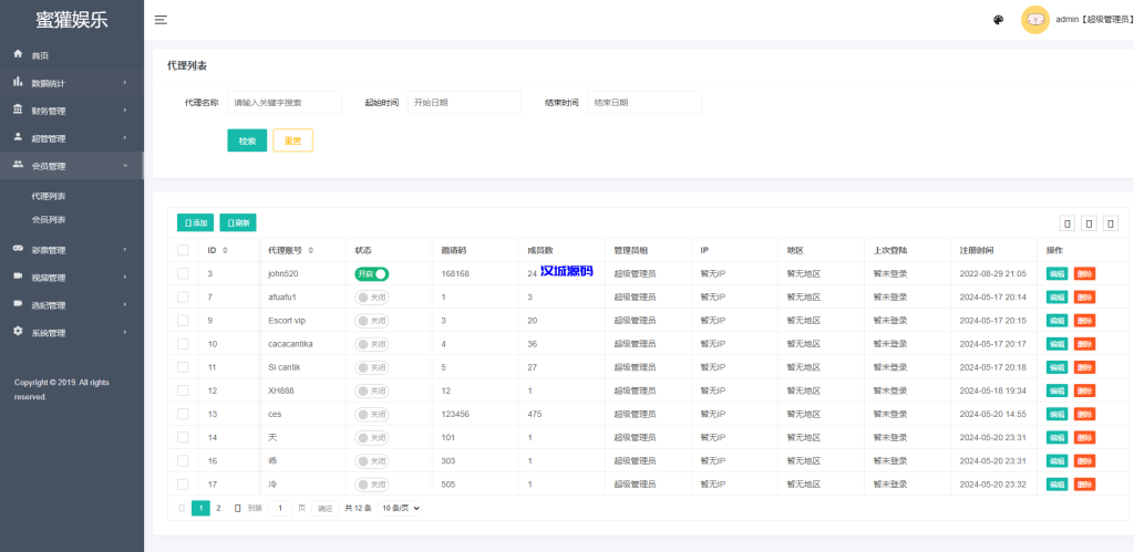 图片[13]-海外同城约炮空降任务/日本空降系统/前端vue-汉城海外源码