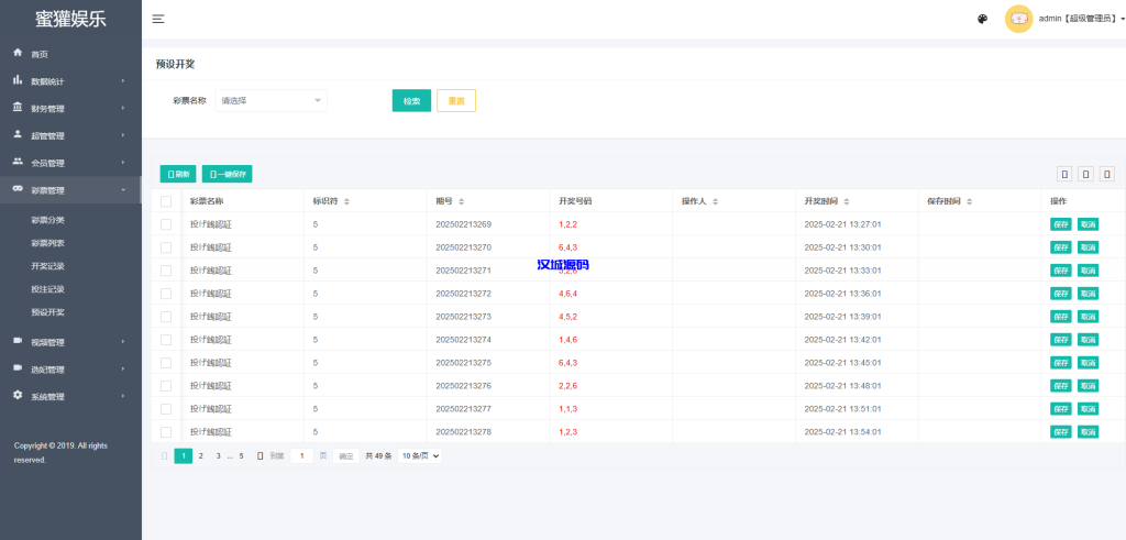 图片[16]-海外同城约炮空降任务/日本空降系统/前端vue-汉城海外源码