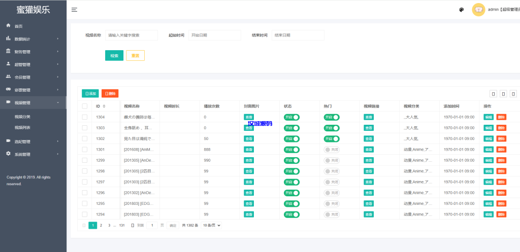 图片[17]-海外同城约炮空降任务/日本空降系统/前端vue-汉城海外源码
