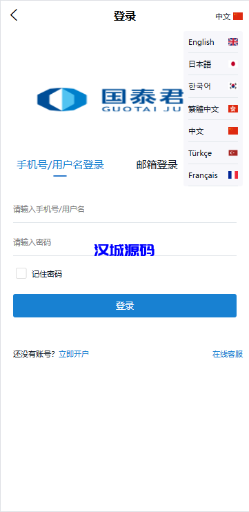图片[1]-海外微交易系统源码/虚拟币黄金期货微盘/多语言秒合约微盘-汉城海外源码