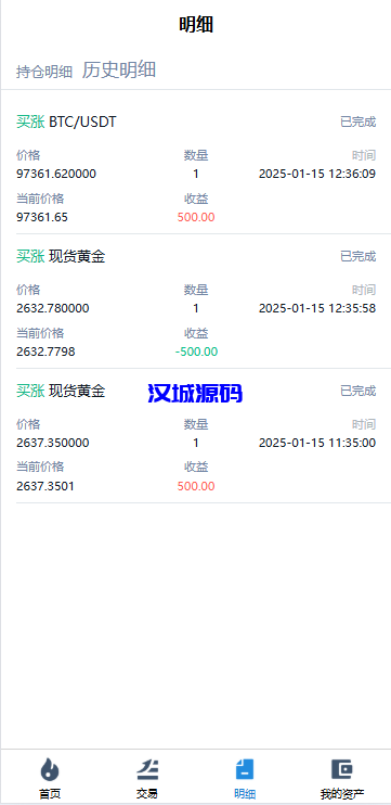 图片[8]-海外微交易系统源码/虚拟币黄金期货微盘/多语言秒合约微盘-汉城海外源码