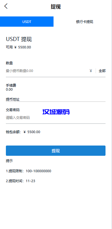 图片[12]-海外微交易系统源码/虚拟币黄金期货微盘/多语言秒合约微盘-汉城海外源码