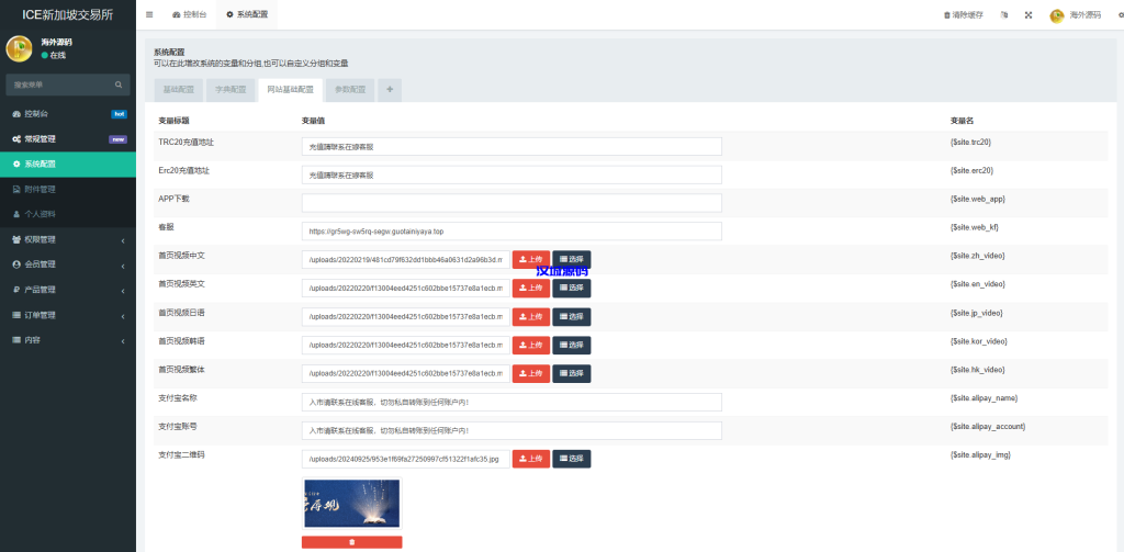 图片[14]-海外微交易系统源码/虚拟币黄金期货微盘/多语言秒合约微盘-汉城海外源码