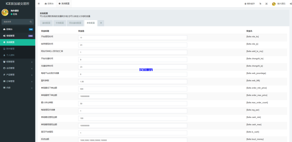 图片[15]-海外微交易系统源码/虚拟币黄金期货微盘/多语言秒合约微盘-汉城海外源码