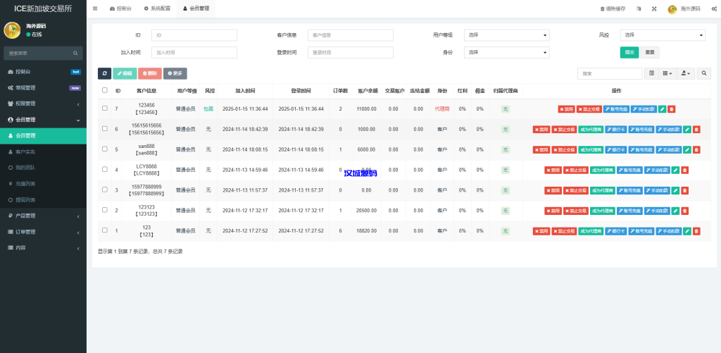 图片[16]-海外微交易系统源码/虚拟币黄金期货微盘/多语言秒合约微盘-汉城海外源码