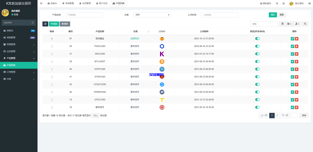 图片[17]-海外微交易系统源码/虚拟币黄金期货微盘/多语言秒合约微盘-汉城海外源码
