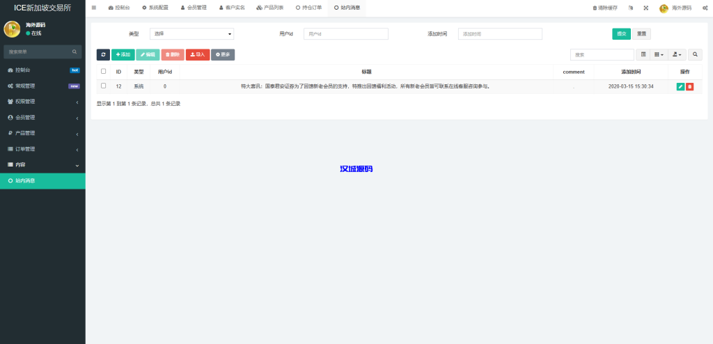图片[20]-海外微交易系统源码/虚拟币黄金期货微盘/多语言秒合约微盘-汉城海外源码