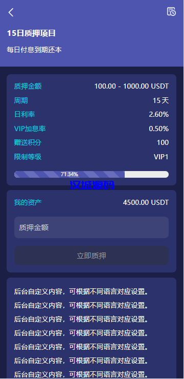 图片[4]-高端多语言自动挖矿系统/海外质押理财/自定义语言-汉城海外源码