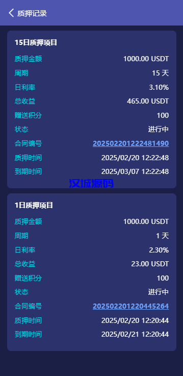 图片[6]-高端多语言自动挖矿系统/海外质押理财/自定义语言-汉城海外源码