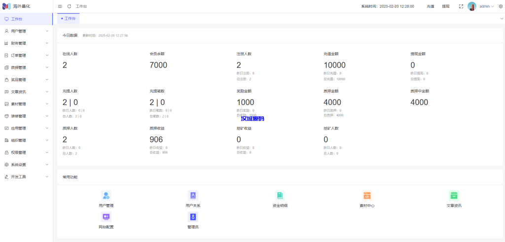 图片[19]-高端多语言自动挖矿系统/海外质押理财/自定义语言-汉城海外源码