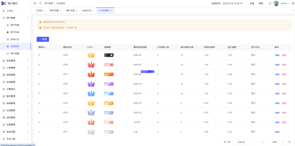 图片[21]-高端多语言自动挖矿系统/海外质押理财/自定义语言-汉城海外源码