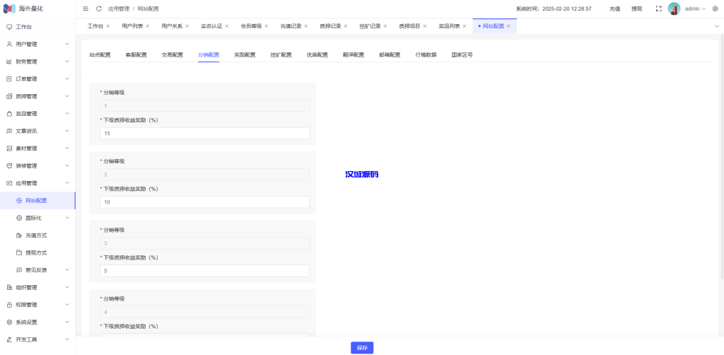 图片[27]-高端多语言自动挖矿系统/海外质押理财/自定义语言-汉城海外源码