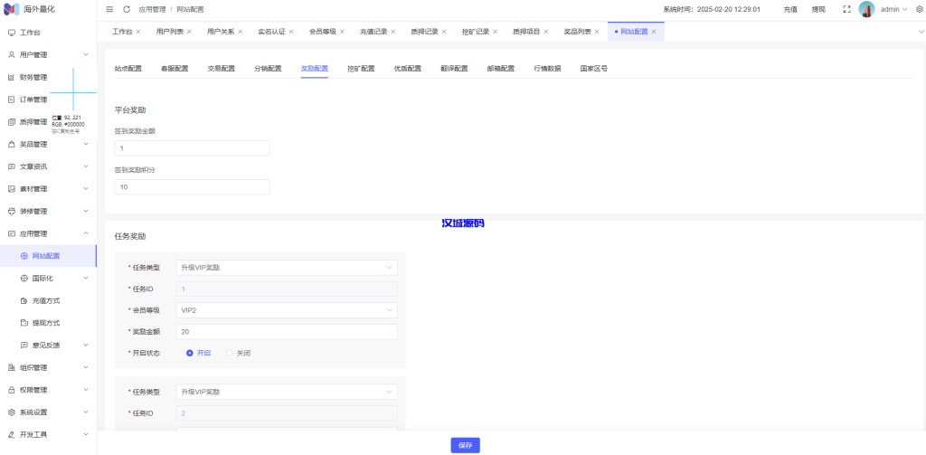 图片[28]-高端多语言自动挖矿系统/海外质押理财/自定义语言-汉城海外源码