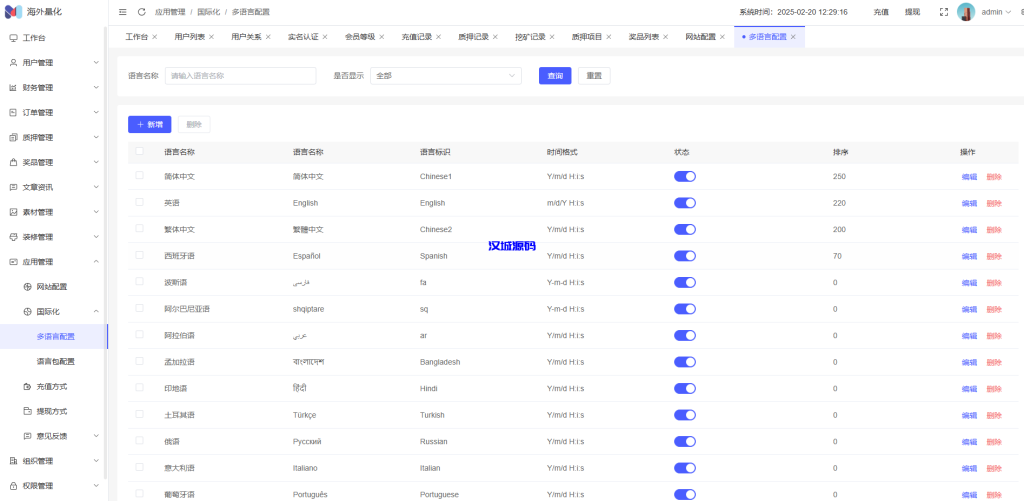 图片[29]-高端多语言自动挖矿系统/海外质押理财/自定义语言-汉城海外源码