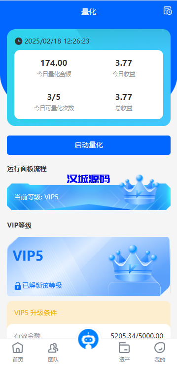 图片[5]-海外虚拟币量化交易系统/多语言量化/USDT自动充值-汉城海外源码