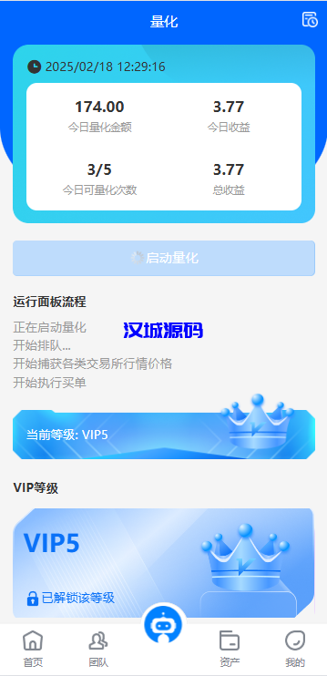 图片[6]-海外虚拟币量化交易系统/多语言量化/USDT自动充值-汉城海外源码