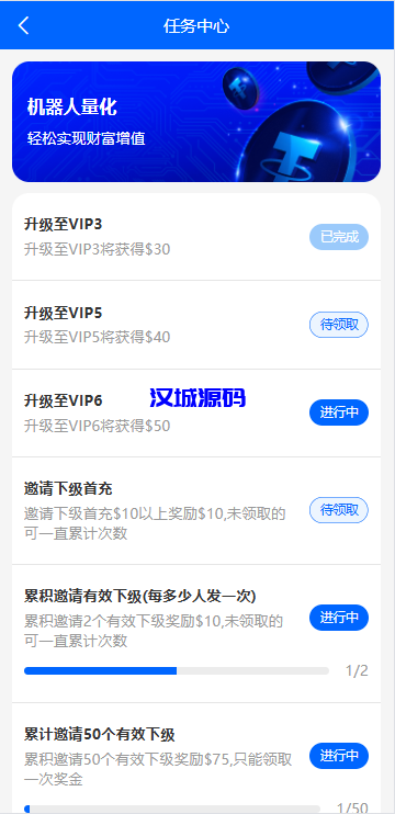 图片[15]-海外虚拟币量化交易系统/多语言量化/USDT自动充值-汉城海外源码