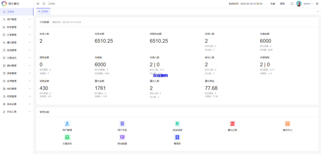 图片[20]-海外虚拟币量化交易系统/多语言量化/USDT自动充值-汉城海外源码
