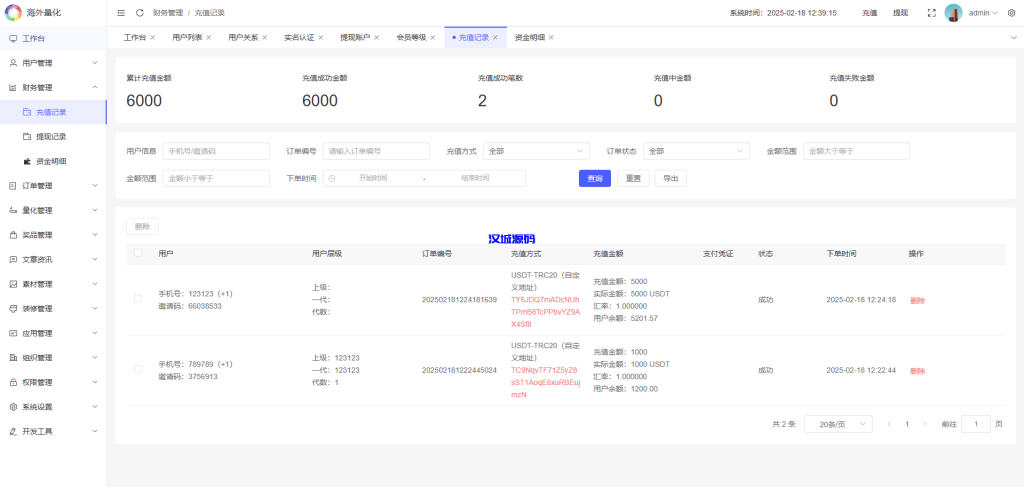图片[23]-海外虚拟币量化交易系统/多语言量化/USDT自动充值-汉城海外源码